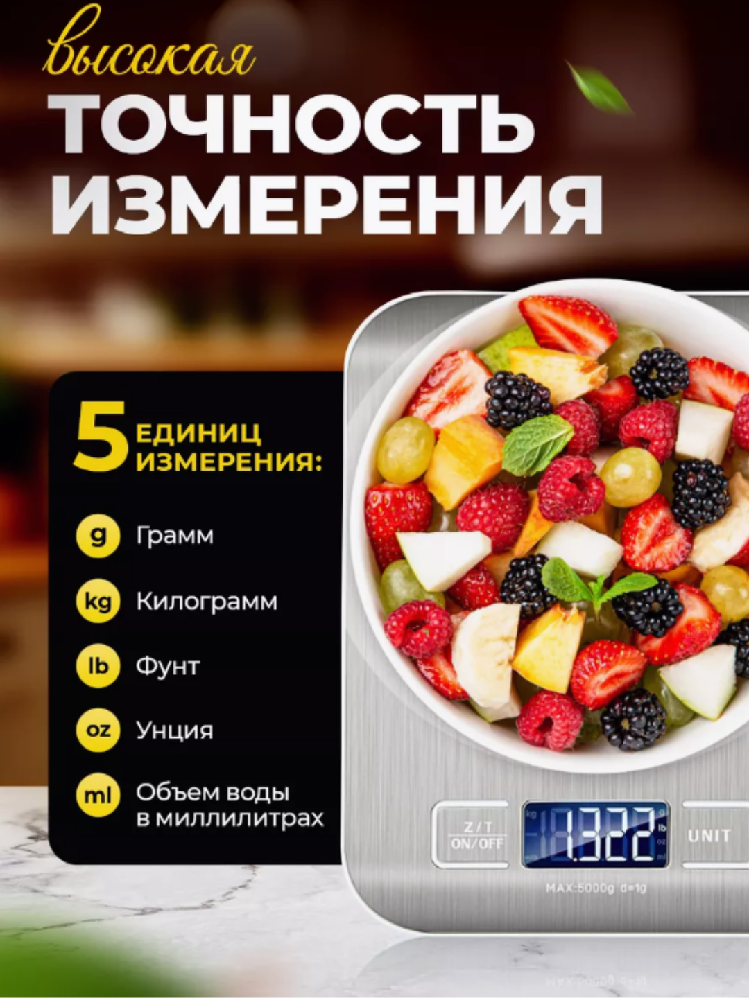 Электронные куxонные весы — фото 1