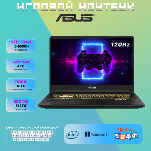 Refurbished Игровой ноутбук Asus TUF Gaming Intel i5-9300H GTX1650 4 GB SSD M2-512 GB RAM 16 GB 45590₽