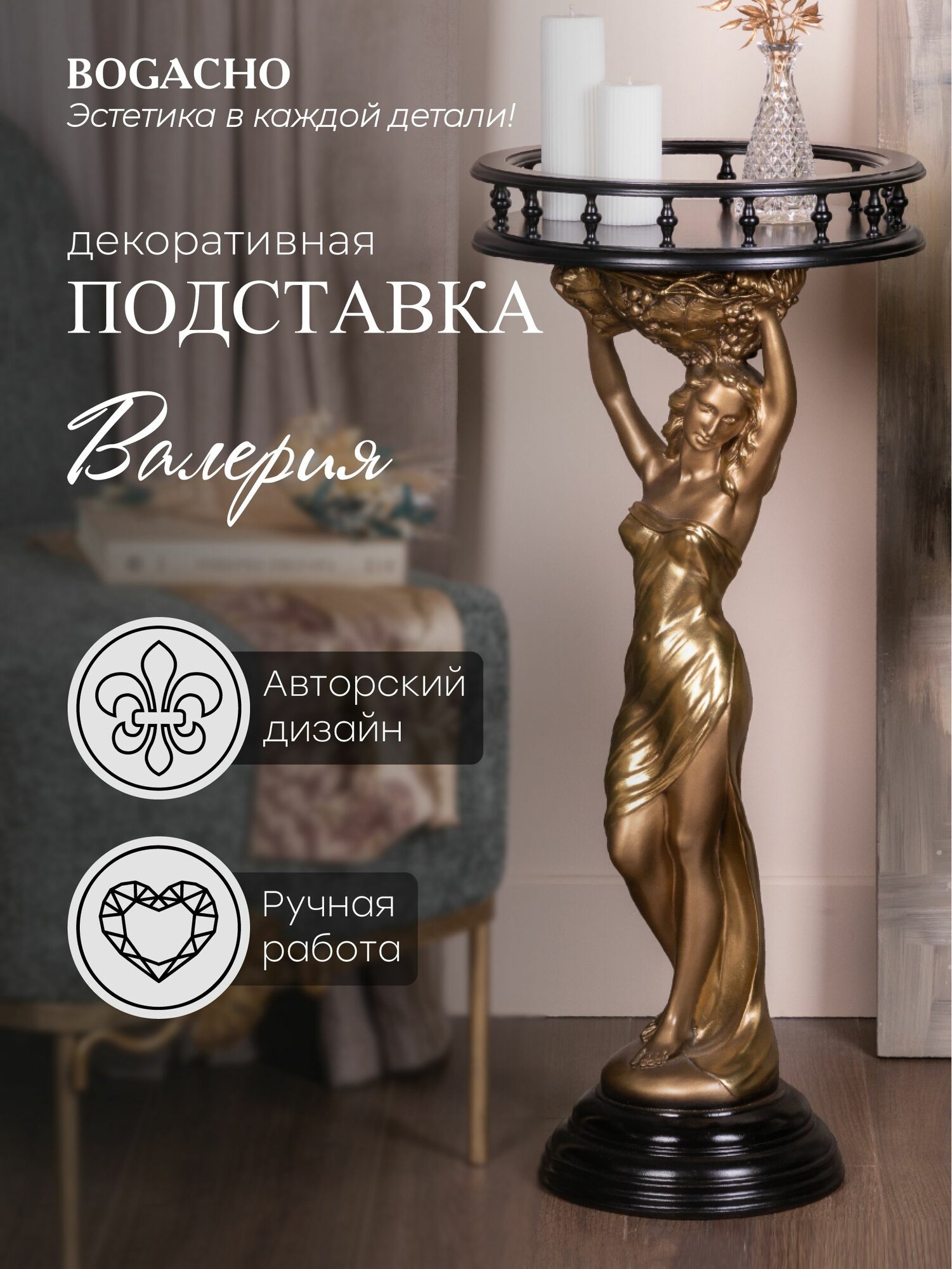 Декоративная подставка BOGACHO Валерия бронзовая со столешницей диаметром 34 сантиметров с бортиками