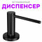 черный матовый