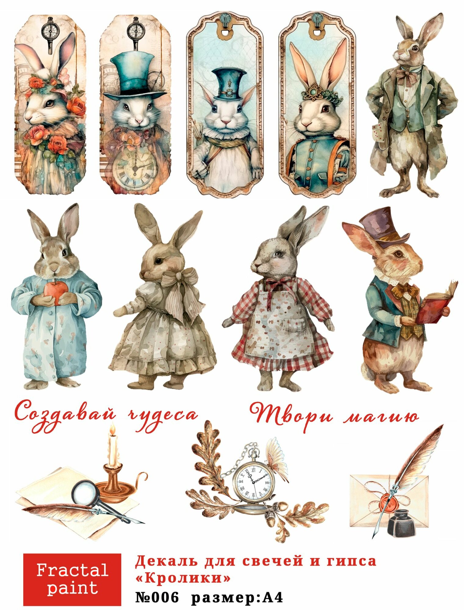 Трансфер для декупажа декали для свечей и гипса кролики 006 (А4)