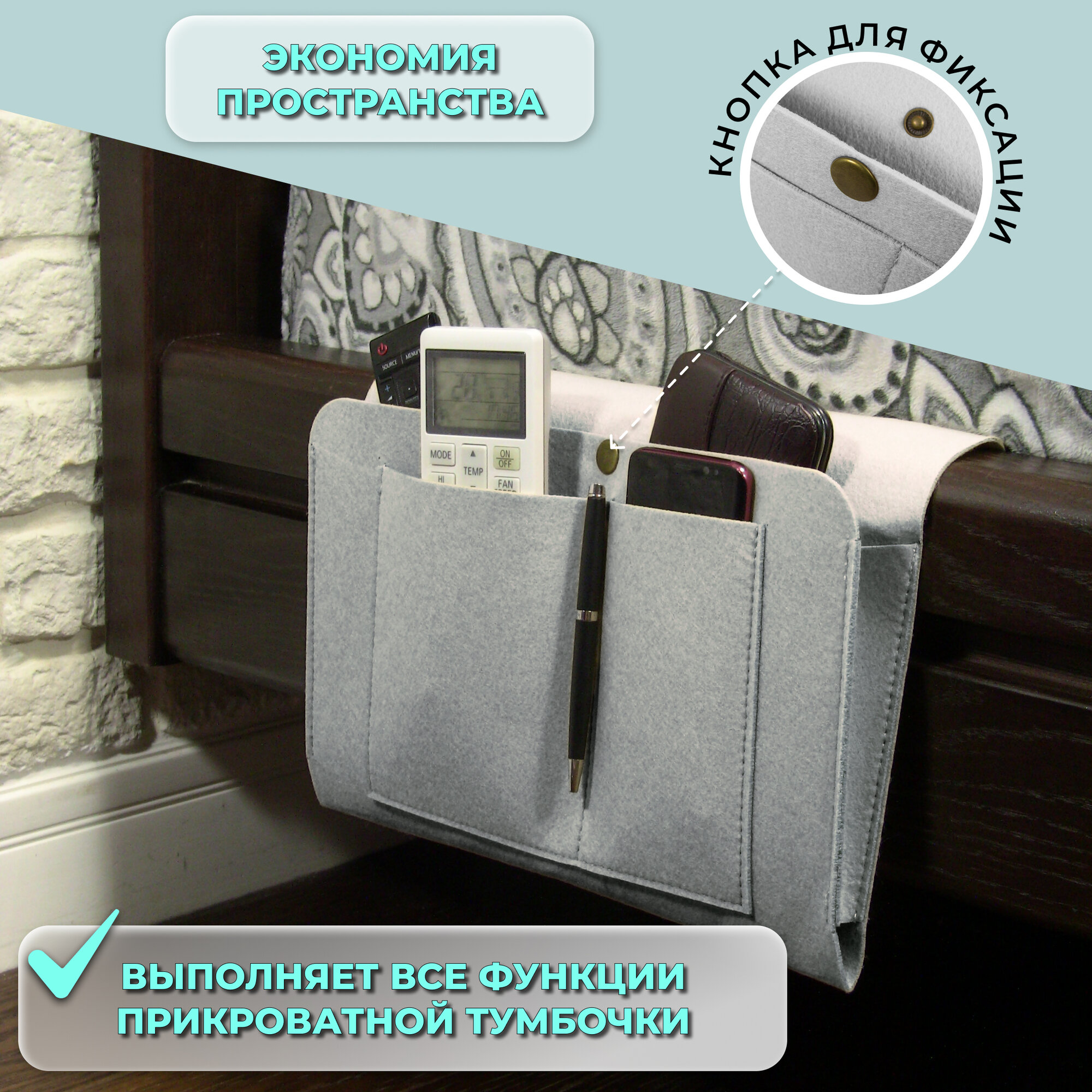 Органайзер универсальный для хранения мелочей, подвесной, искусственный войлок. — фото 1