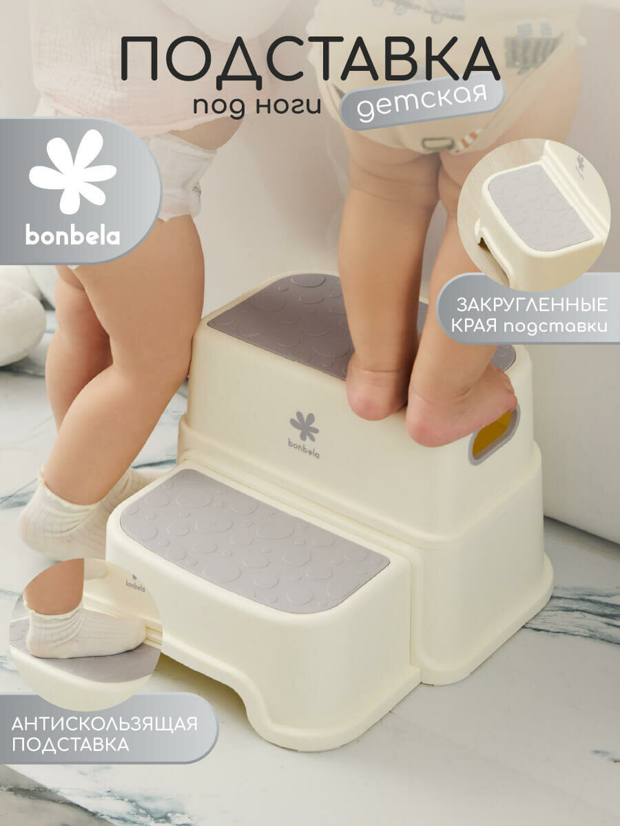 Детская подставка под ноги Bonbela, разборная, нескользящая, высота 23.5 см, серый