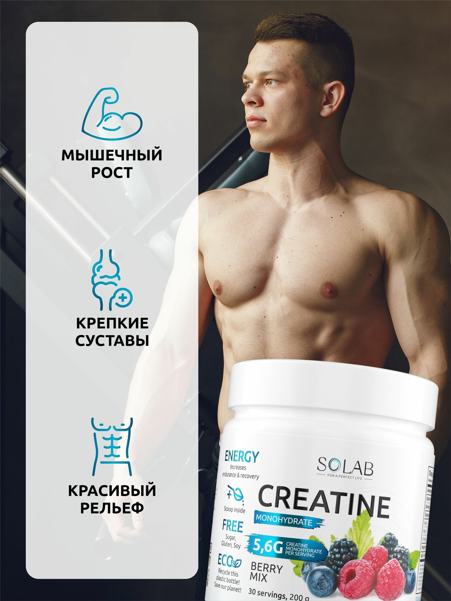 Изображение Набор спортивного питания SOLAB: Креатин, Предтренировочный комплекс и BCAA для повышения качества тренировок