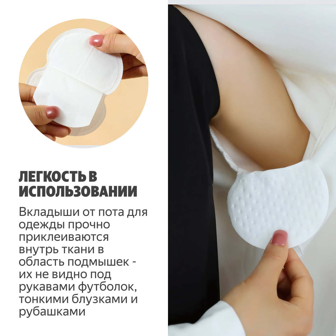Картинки Вкладыши от пота и запаха, прокладки для одежды, накладки для подмышек ультратонкие белые, не ароматизированные, 10 шт/5 пар