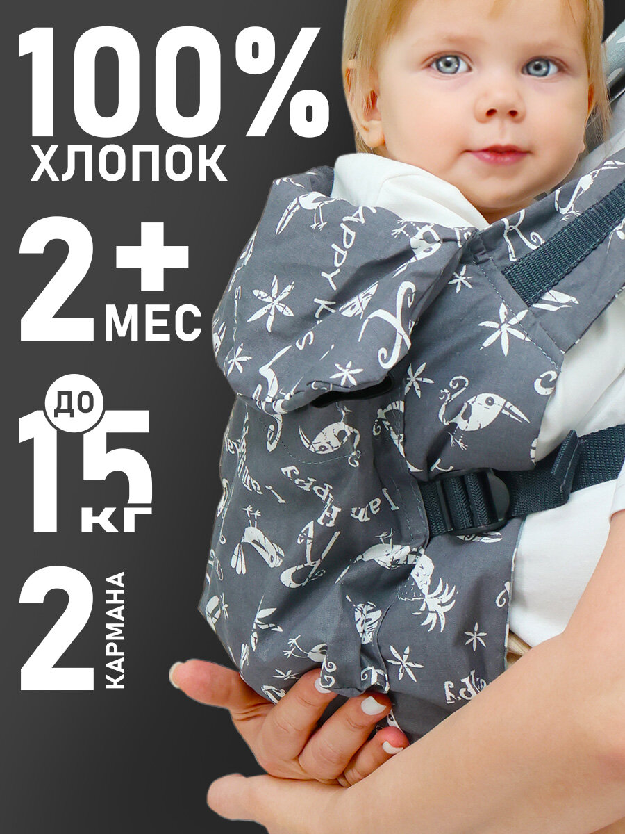 Эргорюкзак Спортбэби В помощь маме, серый