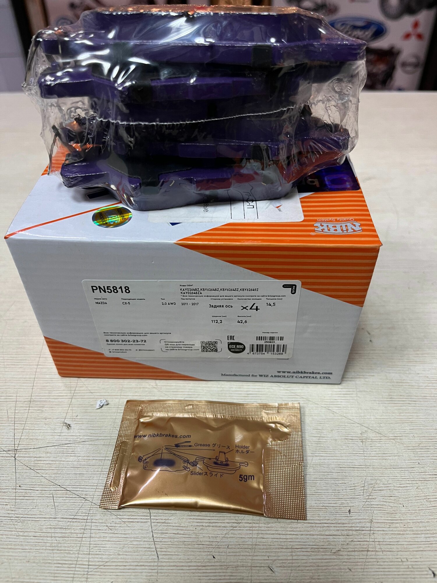 Колодки тормозные NiBK PN5818
