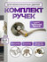 Ручка дверная с защелкой межкомнатная поворотная, нажимная Титан ...