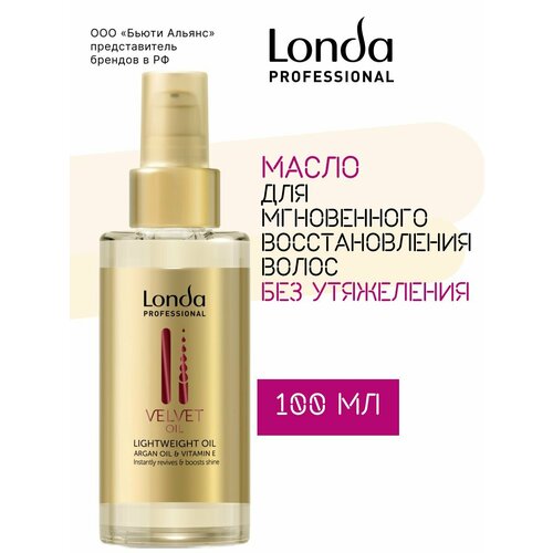 Масло для мгновенного восстановления волос без утяжеления Velvet Oil 100 мл 1210₽