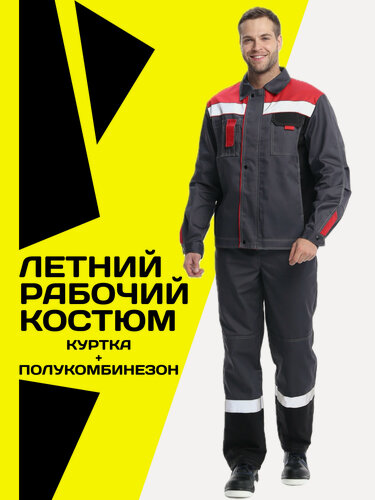 Изображение товара Костюм рабочий "Мир" (летний) (размер 44-46, рост 170-176)