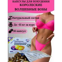 Капсулы для похудения фатзорб ультра