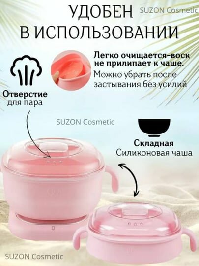 Набор для плавления восковых гранул Воскоплав , для эпиляции и депиляции 5в1 — фото 1