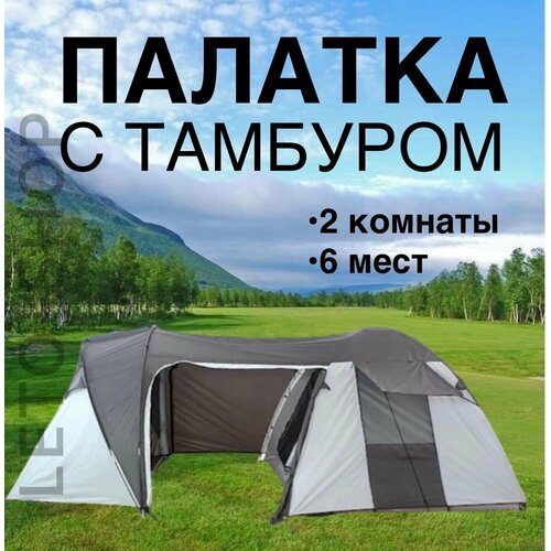 Палатка двухкомнатная с тамбуром, 6050