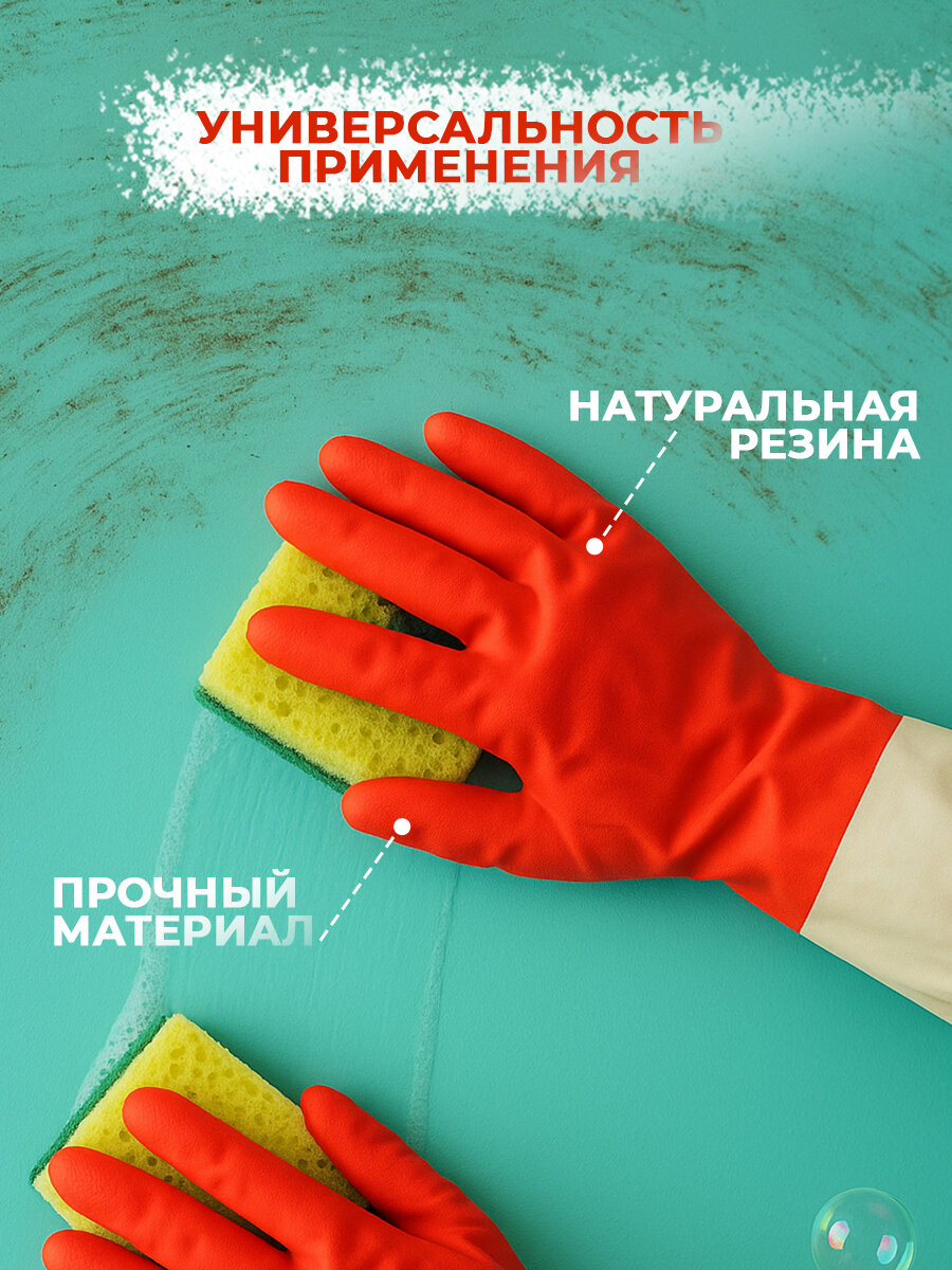 Перчатки хозяйственные латексные для уборки Доляна, размер XL, цвет красный — фото 1