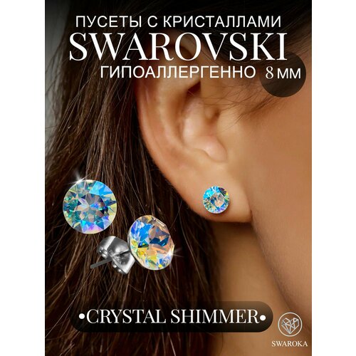 фото Серьги пусеты swaroka, хрусталь, кристаллы swarovski, мультиколор