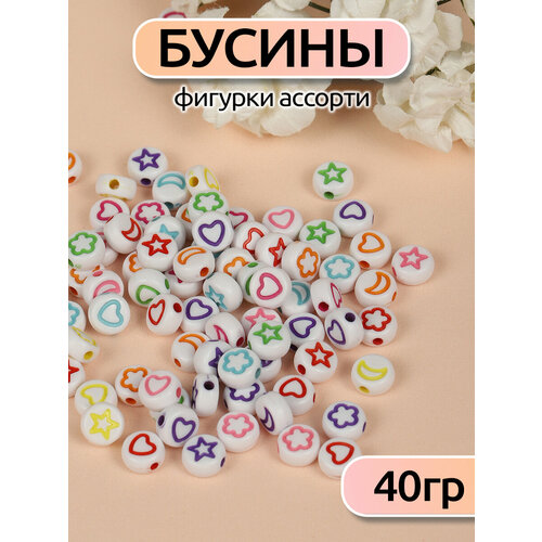 фото Бусины фигурки ассорти арт. m4h-b008 уп. 40г (300 ± 10 шт) magic4hobby
