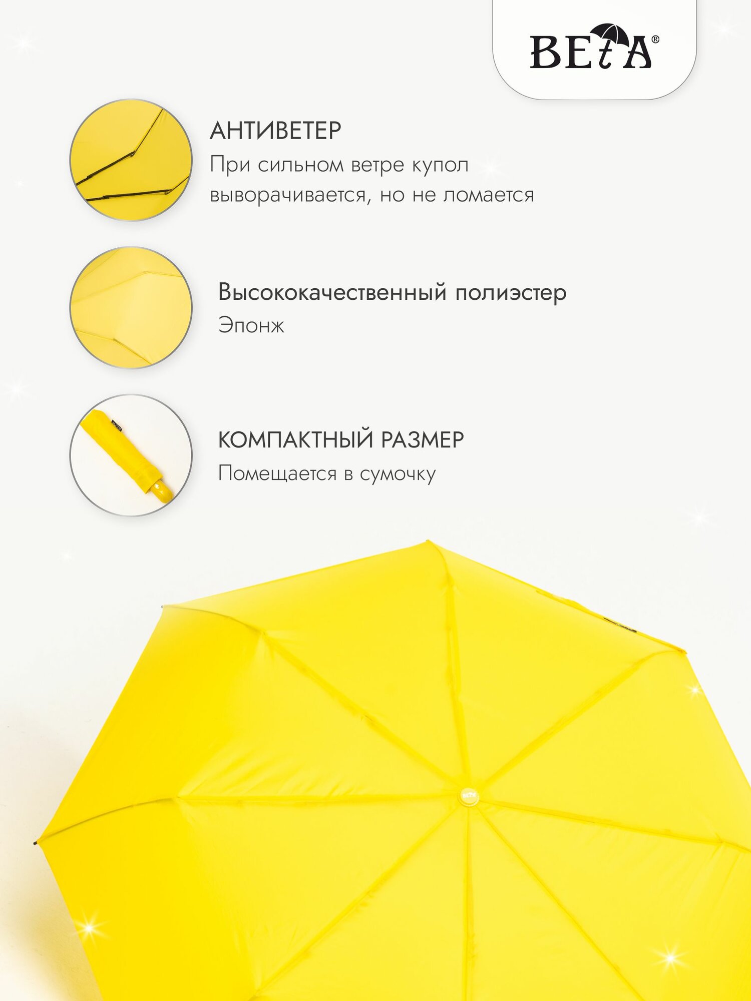 Мини-зонт GALAXY OF UMBRELLAS, желтый — фото 1