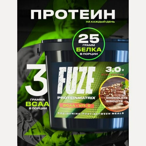 Изображение товара Протеин Fuze 47% +BCAA шоколадное печенье 3000г