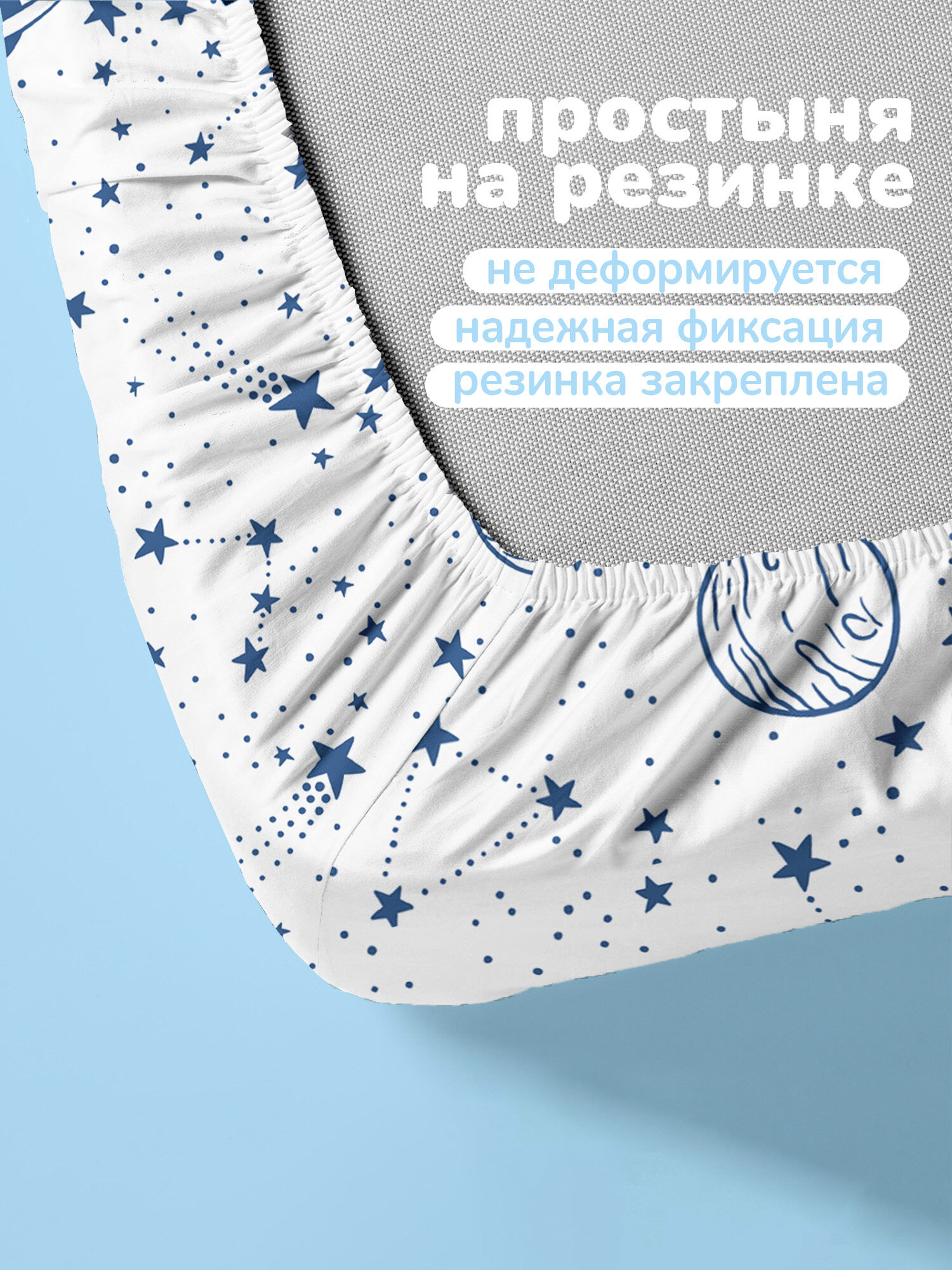 Juno, Комплект детского постельного белья 1 5 спальный, Поплин, с простыней на резинке, 1 нав. 70х70, NEON/неон, Космос, Звездное небо — фото 1