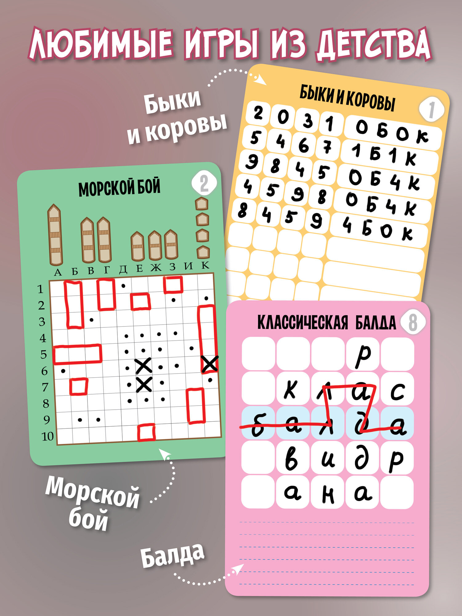 Настольные игры для детей от 7 лет Дрофа-Медиа, игры в дорогу — фото 1