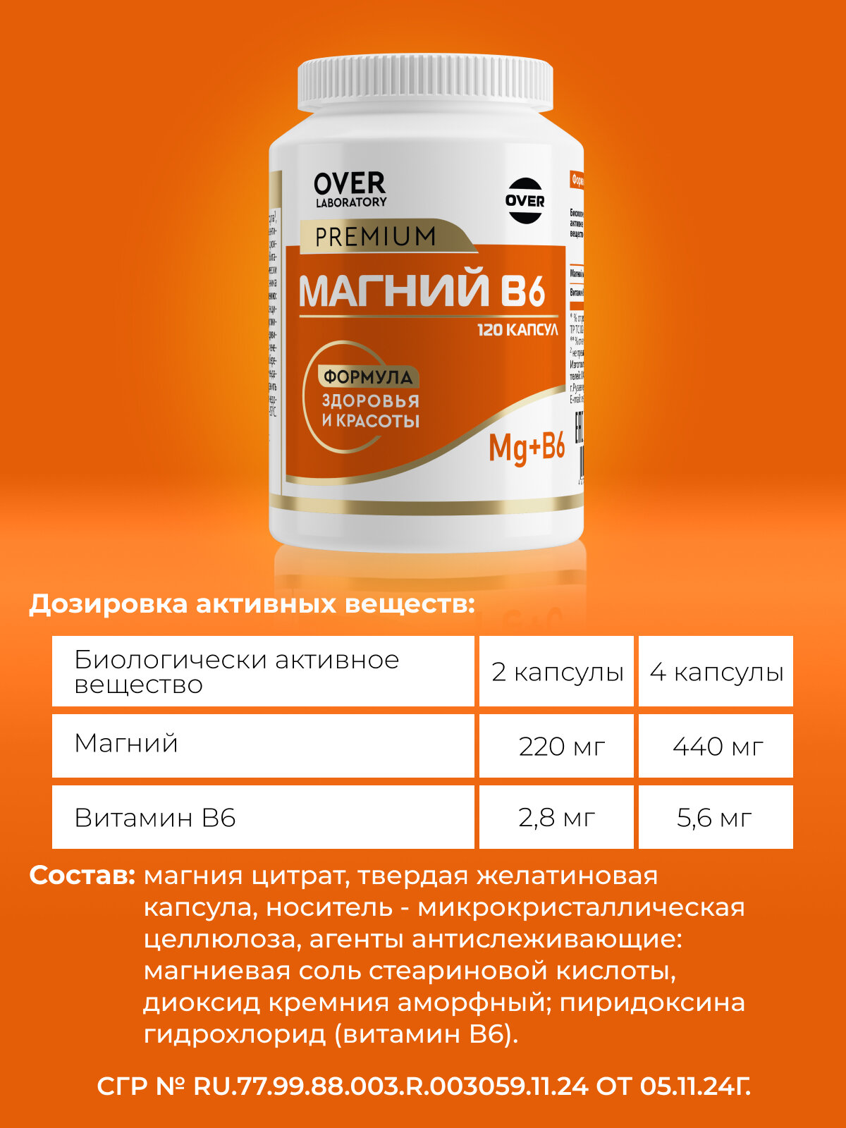 Изображение Магний В6, магний цитрат, витамины для нервной системы, БАД успокоительный, 120 капсул