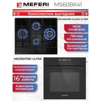 Комплект встраиваемой техники Meferi 60см черный MS60BK41