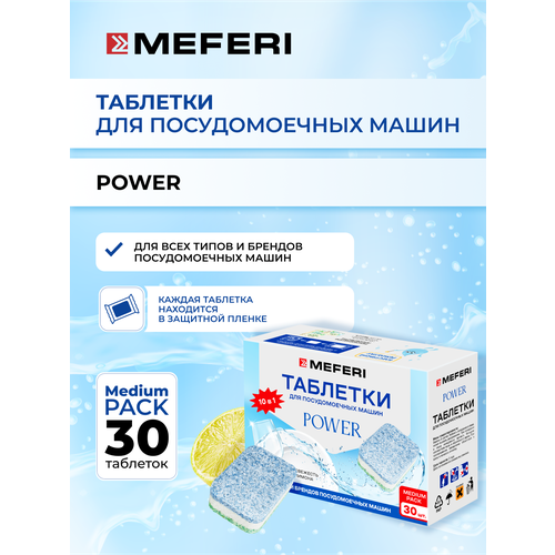 фото Таблетки для посудомоечной машины meferi cleanpro power 30 шт.