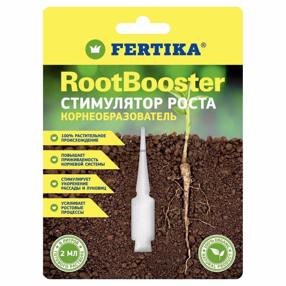 Стимулятор роста и корнеообразователь RootBooster FERTIKA 2 мл