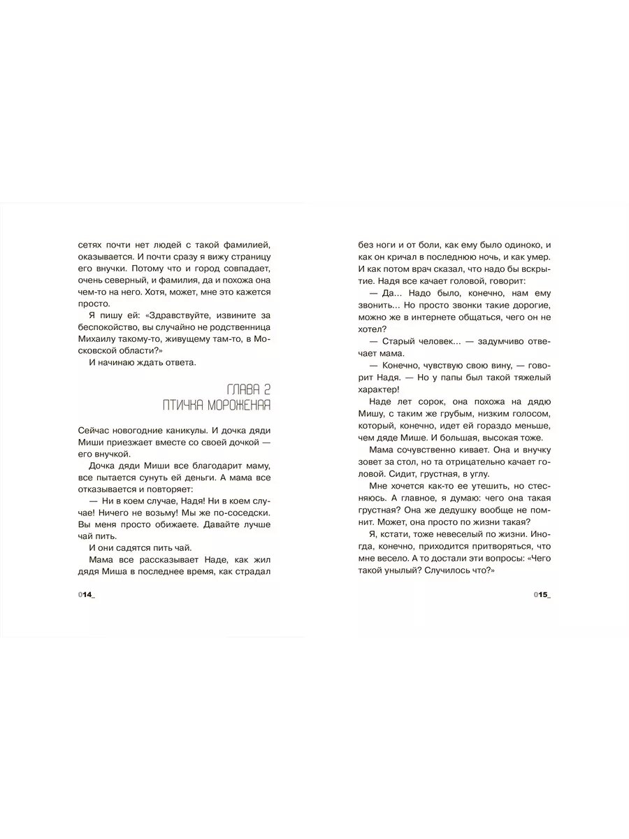 Год всех влюбленных (Сиротин Дмитрий Александрович) - фото №17