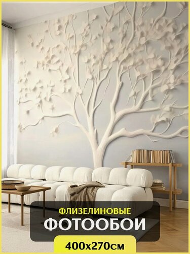 Изображение товара Фотообои на стену Дерево 400 х 270 см