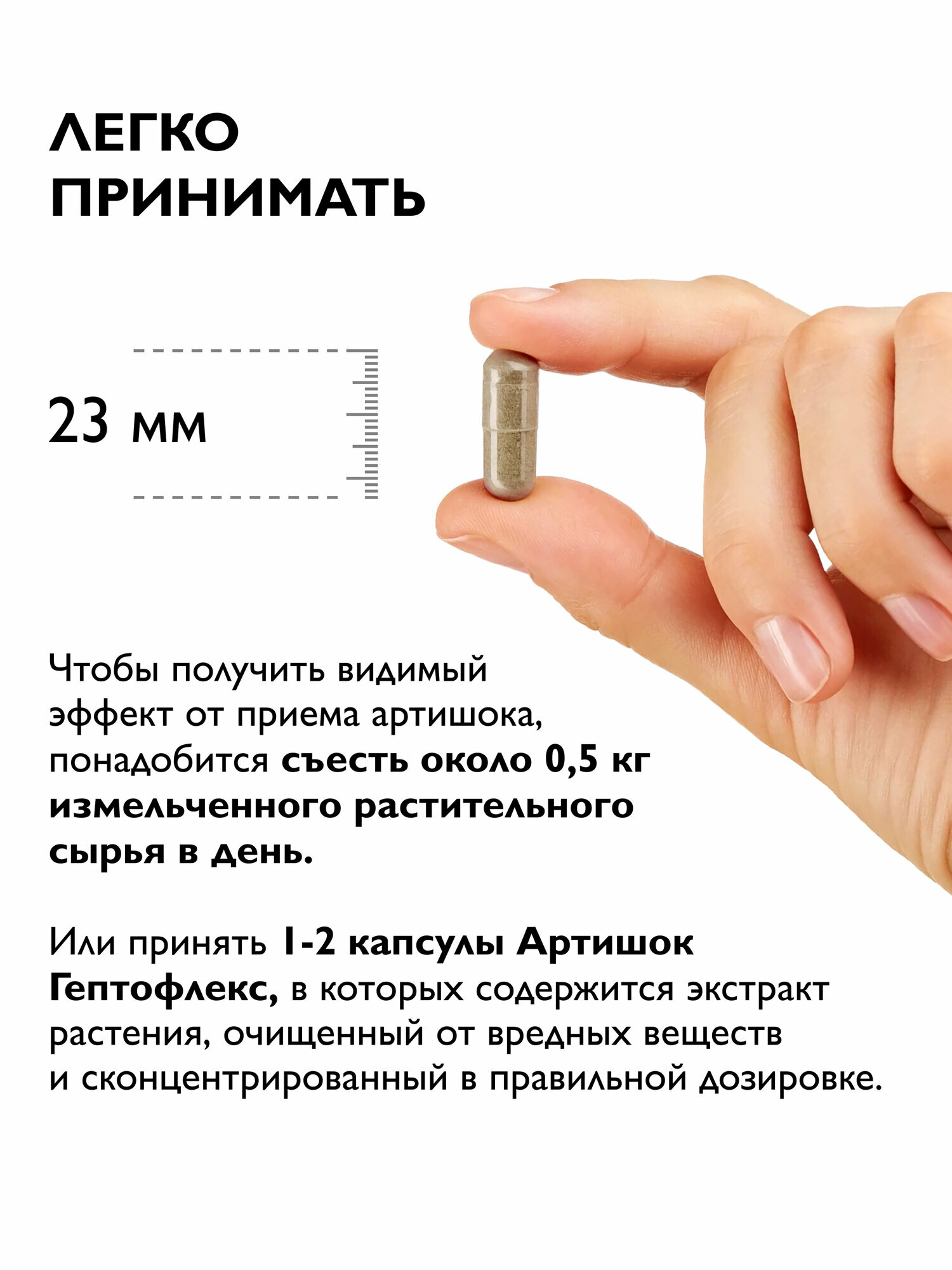 Артишок Dr. Zubareva для здоровой печени/ для кишечника и пищеварения / нормализация функции желчных путей, 60 капсул — фото 1