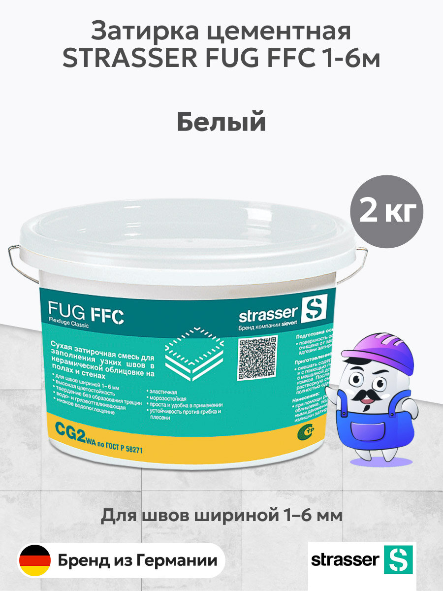 Затирка цементная STRASSER FUG FFC 1-6 мм цвет белый №01 (2кг)