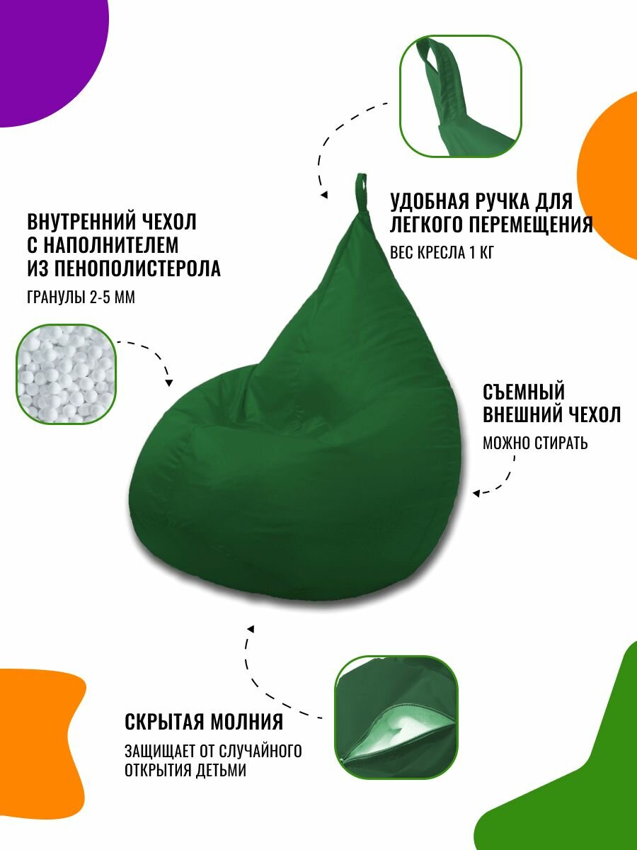 Кресло-мешок PUFON груша размер XL, темно-зеленый, материал дюспо — фото 1