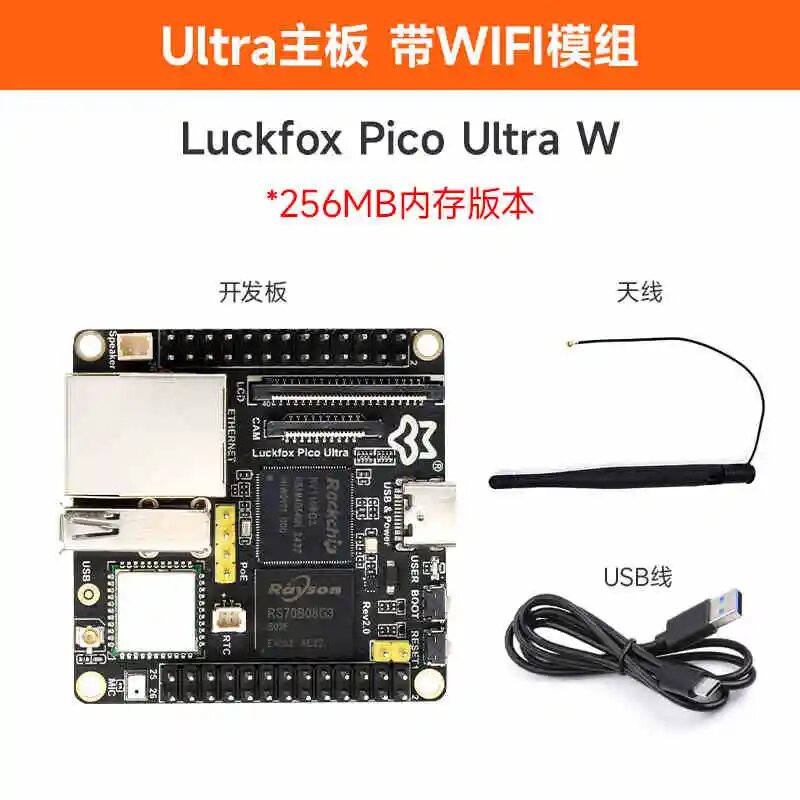 Плата разработки Linux серии Luckfox Pico Ultra RV1106 ARM, Luckfox Pico Ultra W
