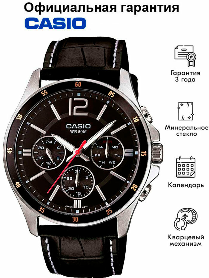 Наручные часы CASIO Collection, серебряный, черный