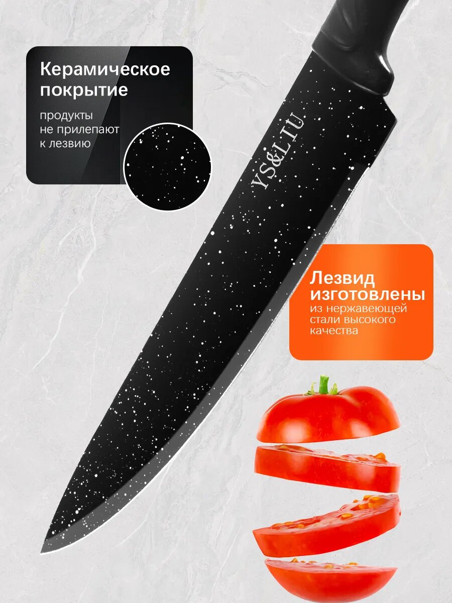 Набор кухонных ножей, из углеродистой стали, с антибактериальным покрытием, 6 шт — фото 1
