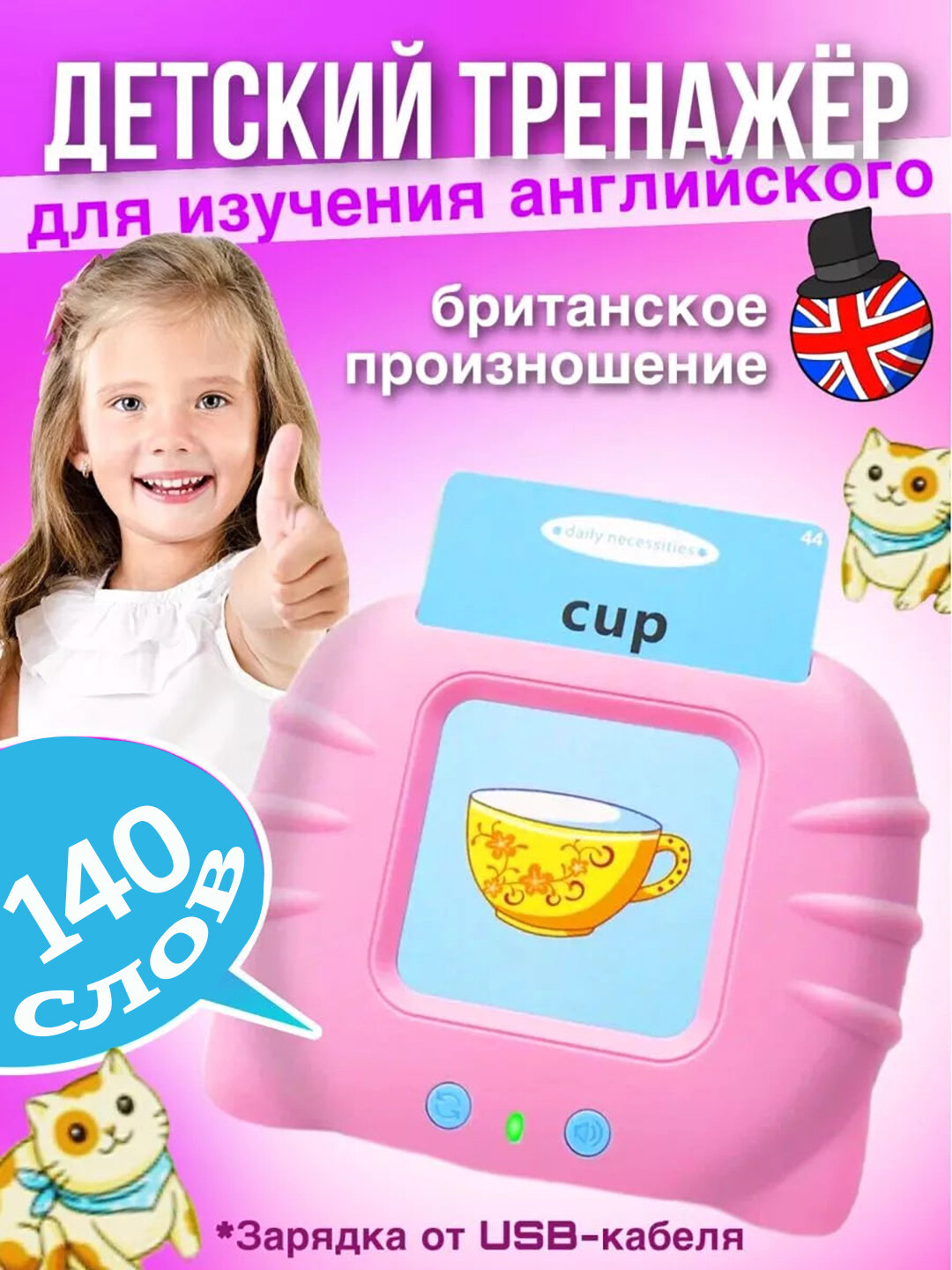 Говорящий планшет с карточками, 224 и 510 слов, Арабский и узбекский языки