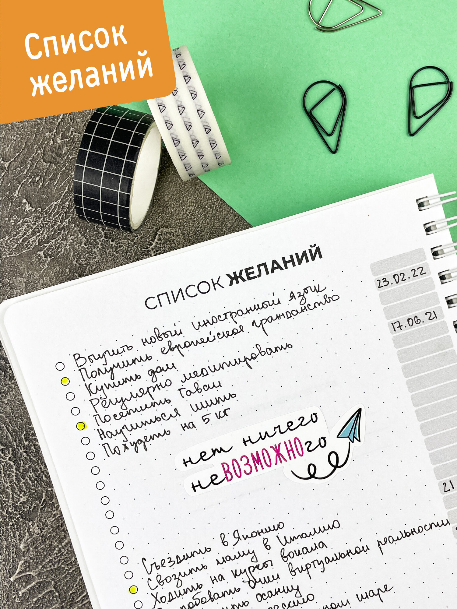 Планер еженедельник недатированный DoYourLine "Work while they sleep", А5, 166 страниц (Ежедневник, блокнот) — фото 1