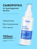 Likato Professional / Укрепляющая сыворотка-концентрат против вып...