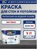 Интерьерная матовая краска Dulux 3D White для стен и потолков осл...