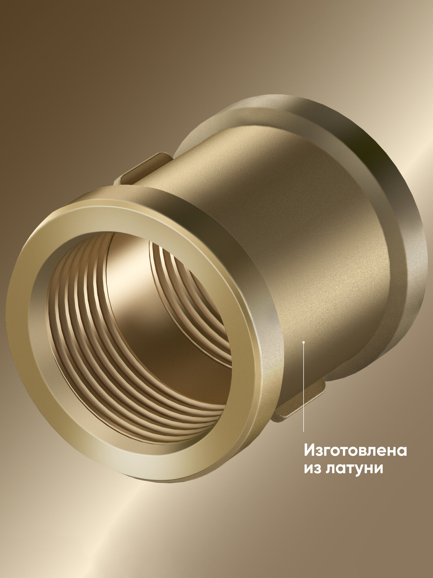 Муфта 3/4" ONKRON CP3-4 соединительная, внутренняя резьба, латунь — фото 1