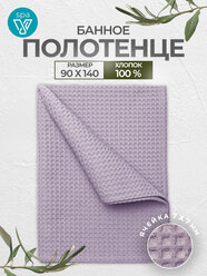Полотенце вафельное большое, размер 90х140, 100% хлопок, Votex