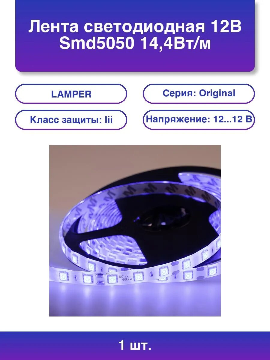 1шт. Led лента силикон 10 мм Ip65 Smd 5050 60 LED/m 12 V