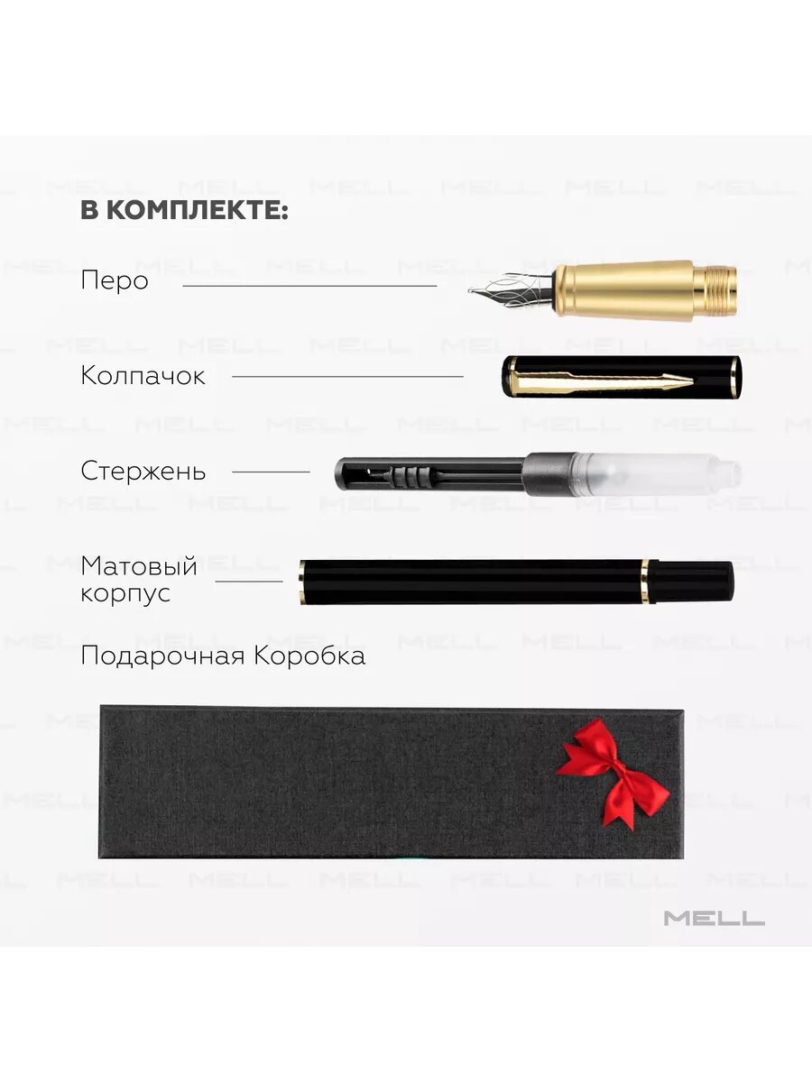 Перьевая ручка, перо — фото 1