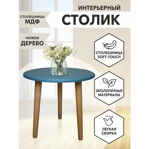фото Журнальный стол алексеев и. с.