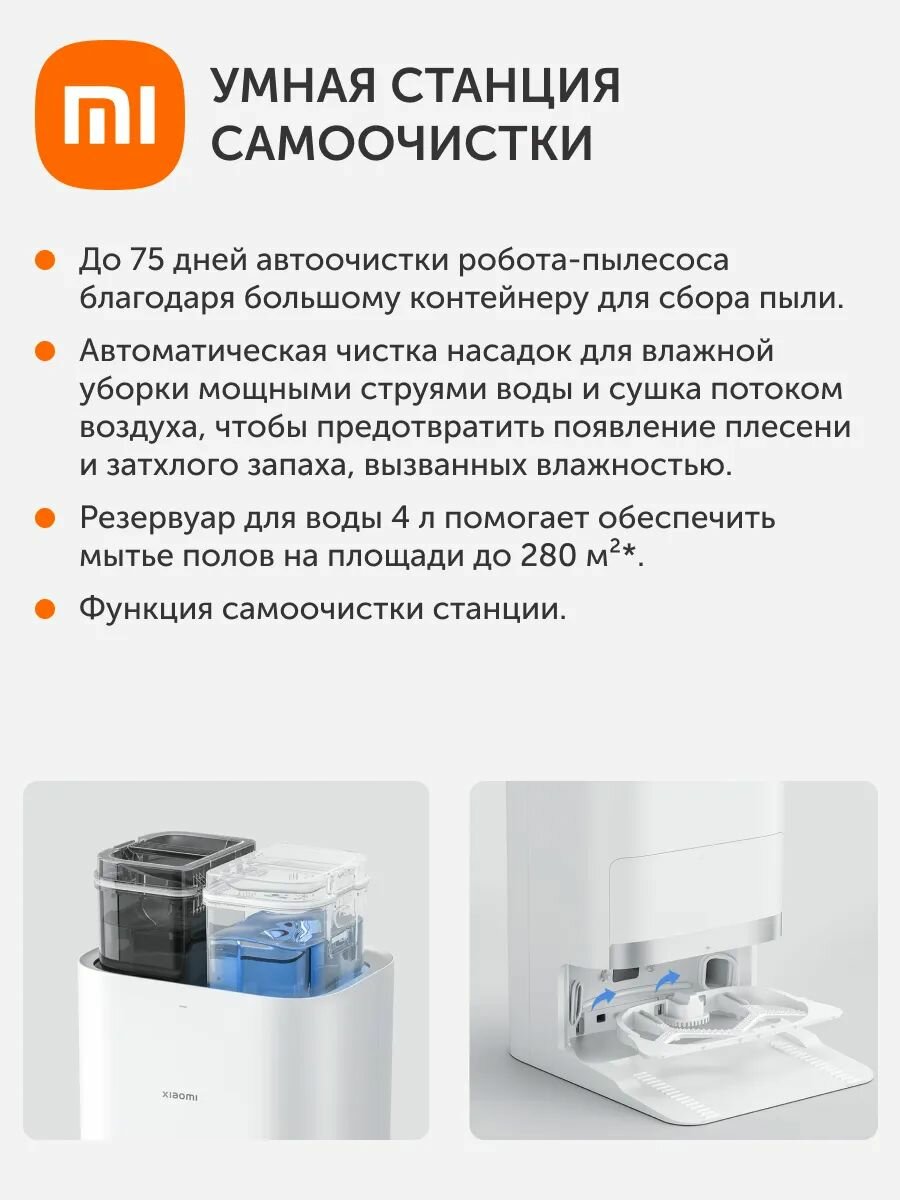 Картинки Робот-пылесос Xiaomi Robot Vacuum X20+ EU, станция самоочистки