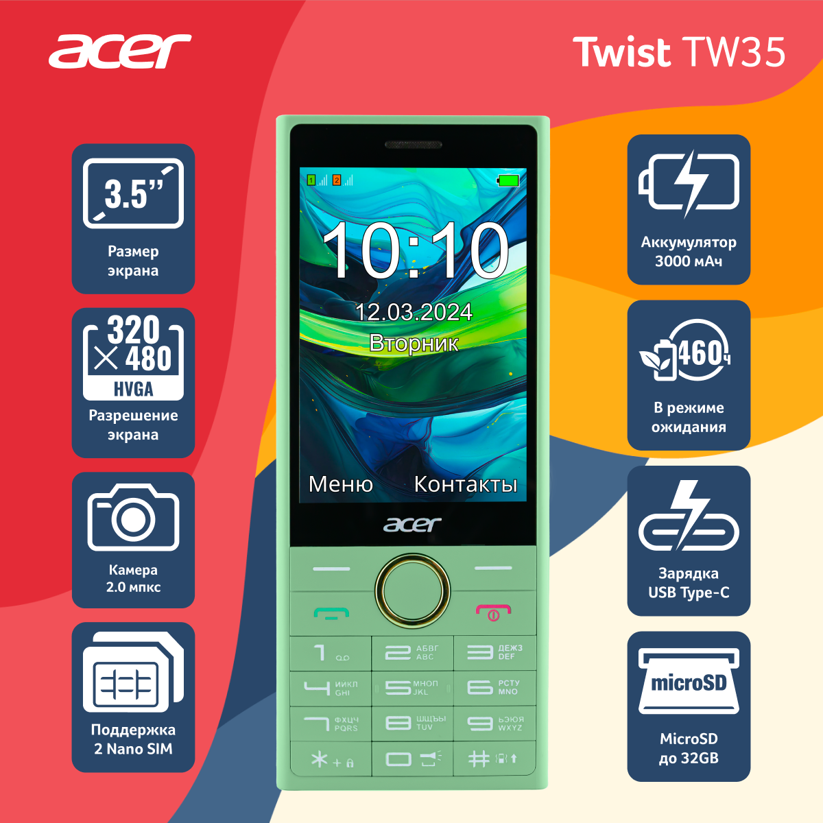 Телефон сотовый Acer Twist TW35, 2 Nano-SIM, 3.5", 3000 мАч, Зеленый