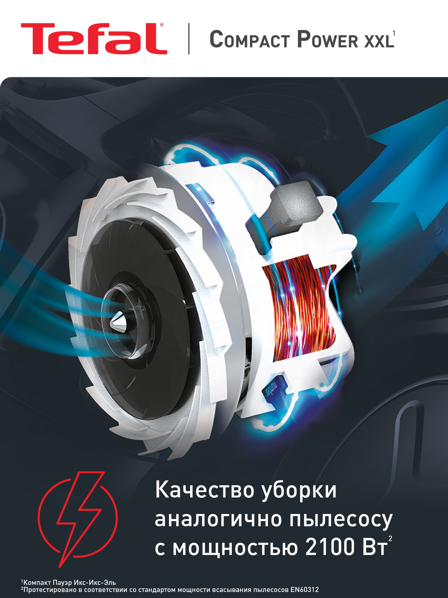 Пылесос Tefal Compact Power XXL TW4873EA с контейнером 2,5 л и 5 насадками — фото 1