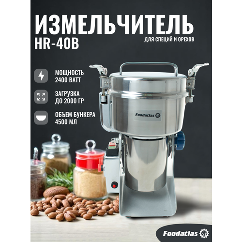 Измельчитель Foodatlas HR-40B нержавеющая сталь защита от перегрузки 23389₽