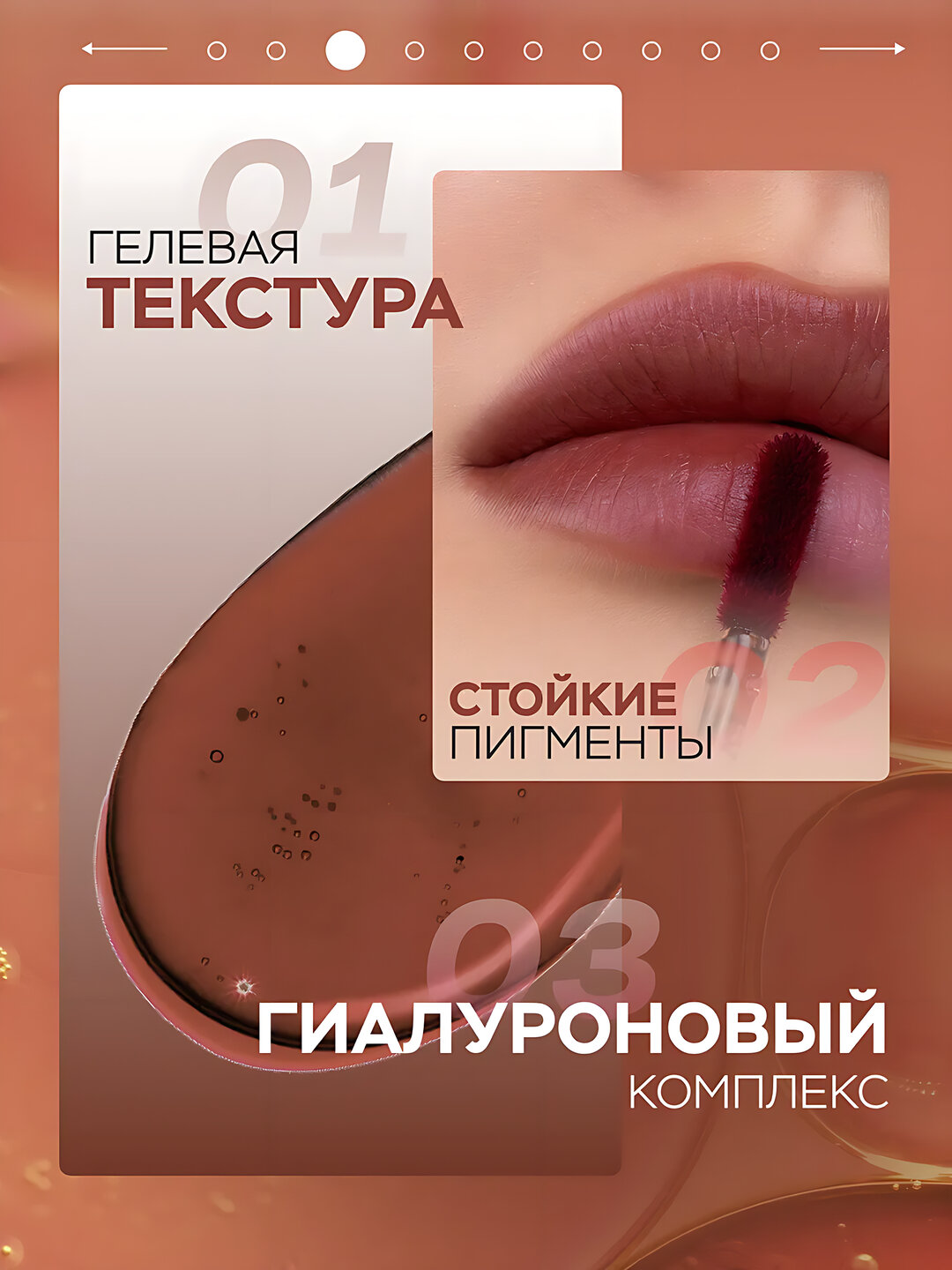 Тинт для губ Luxvisage Lip Tint Aqua Gel Hyaluron Complex, с гиалуроновым комплексом — фото 1